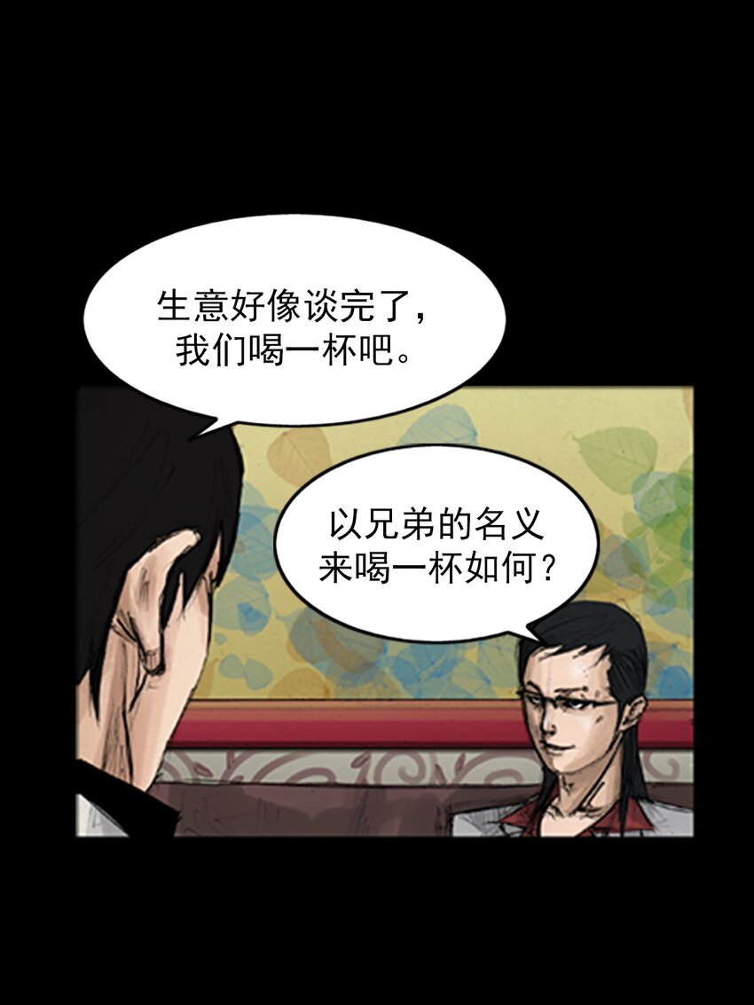 🍱胜券在握 第138话 下 第1页