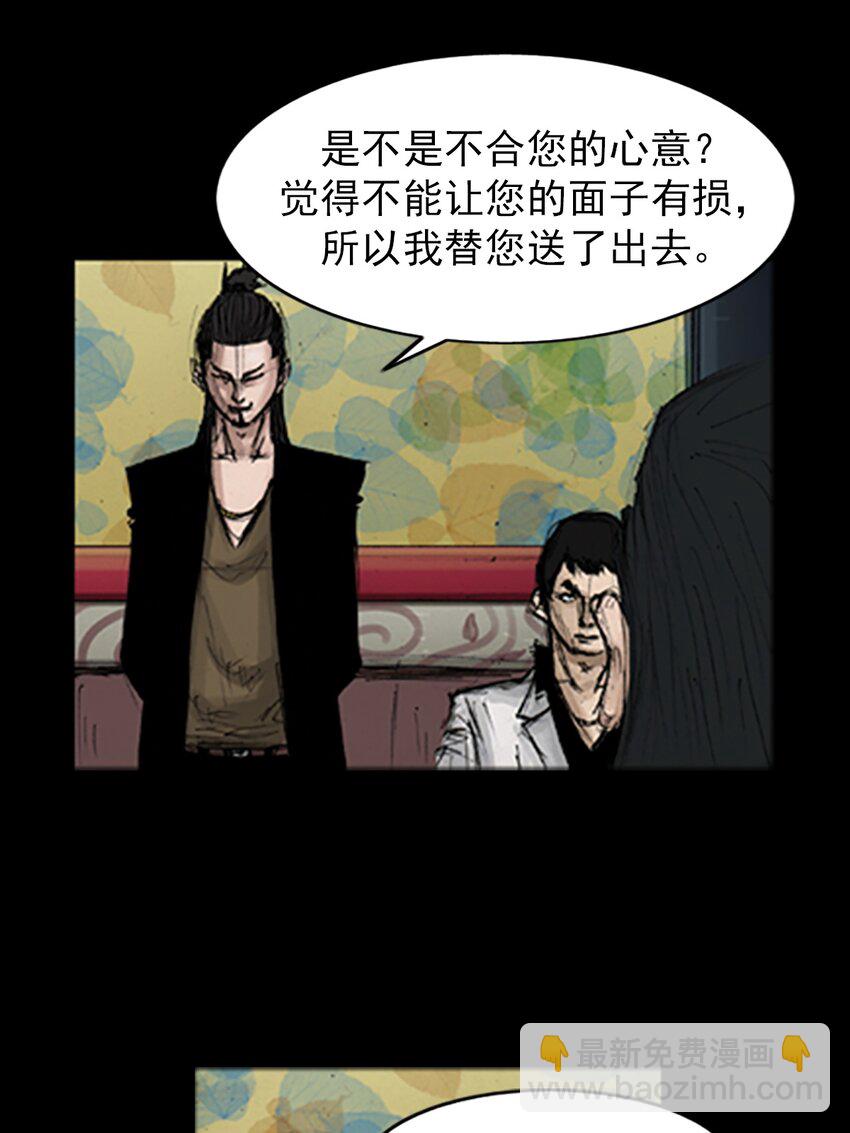 🍱胜券在握 第138话 下 第10页