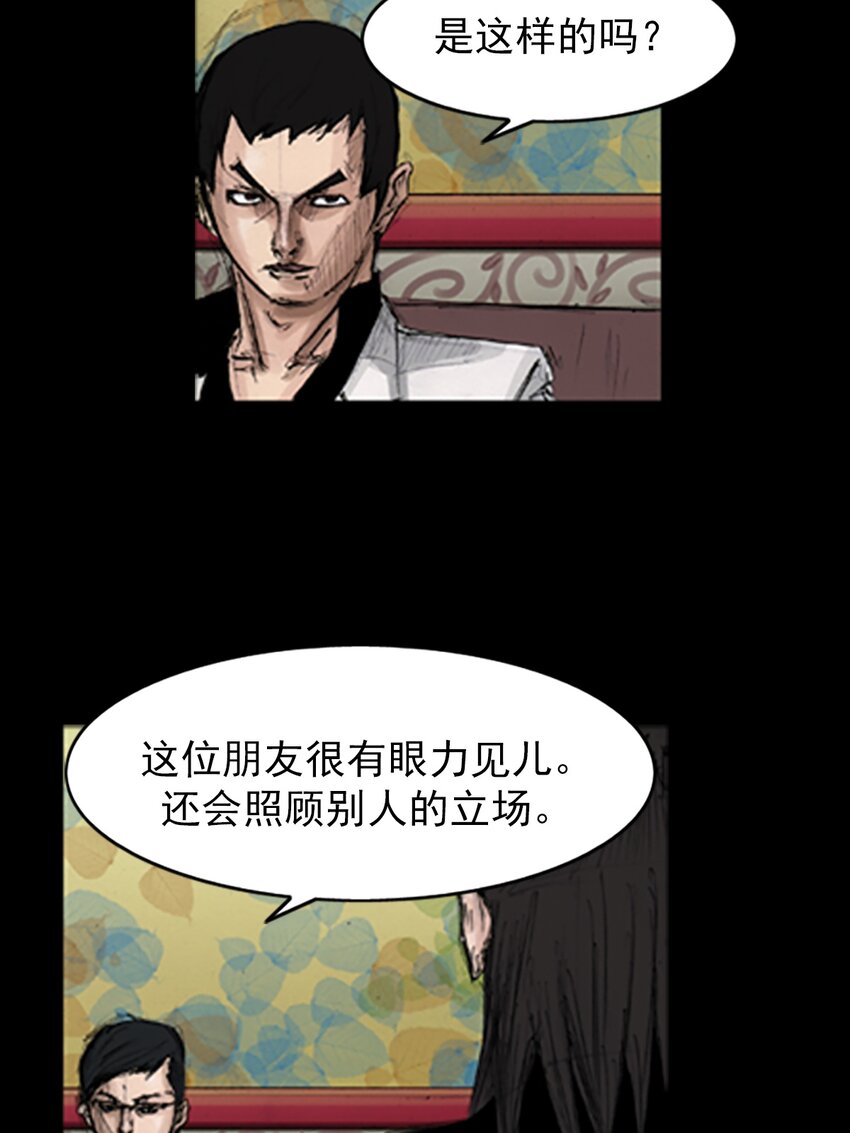 🍱胜券在握 第138话 下 第11页
