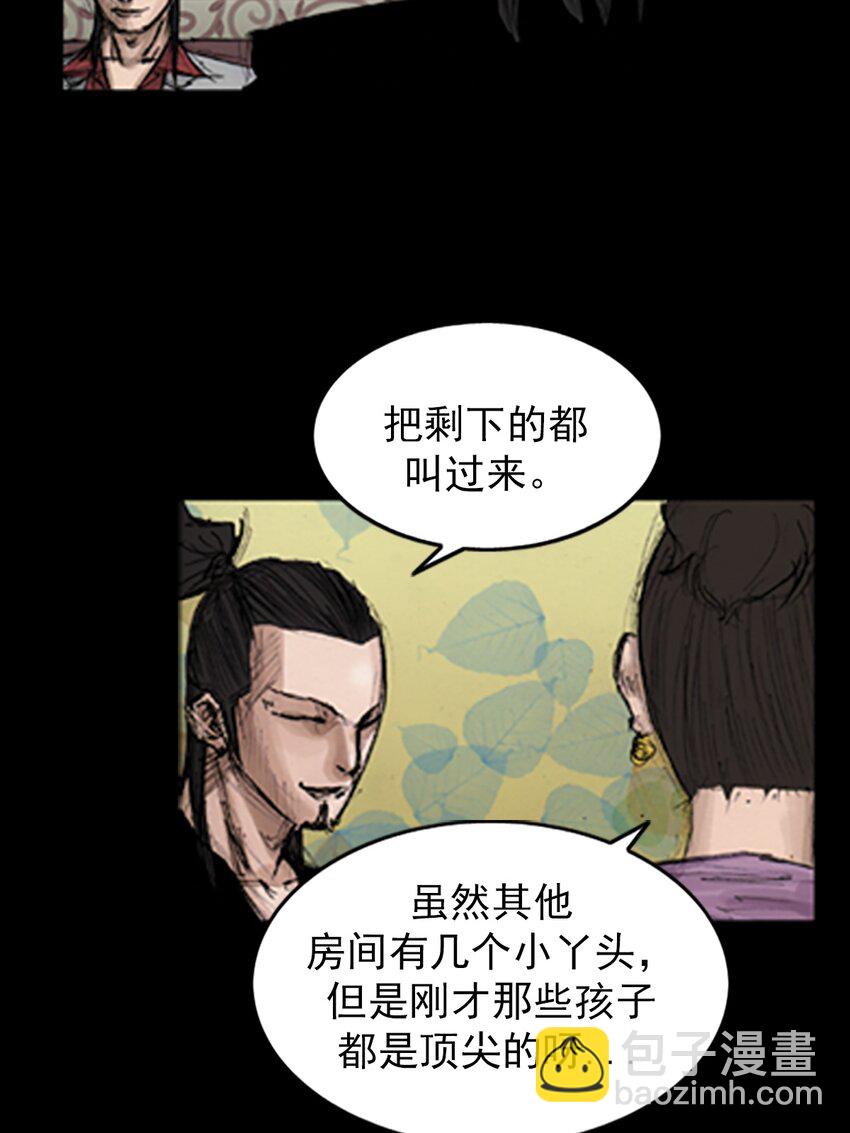 🍱胜券在握 第138话 下 第12页
