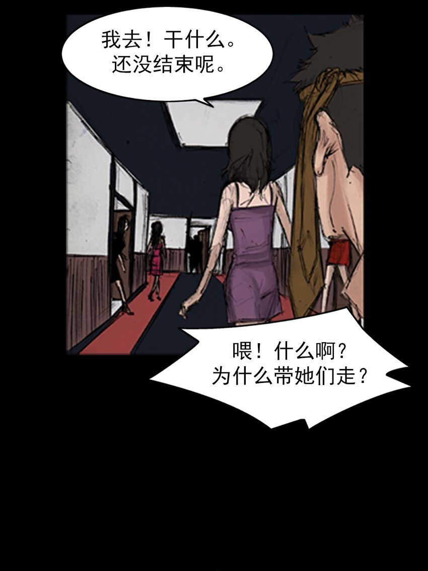 🍱胜券在握 第138话 下 第14页