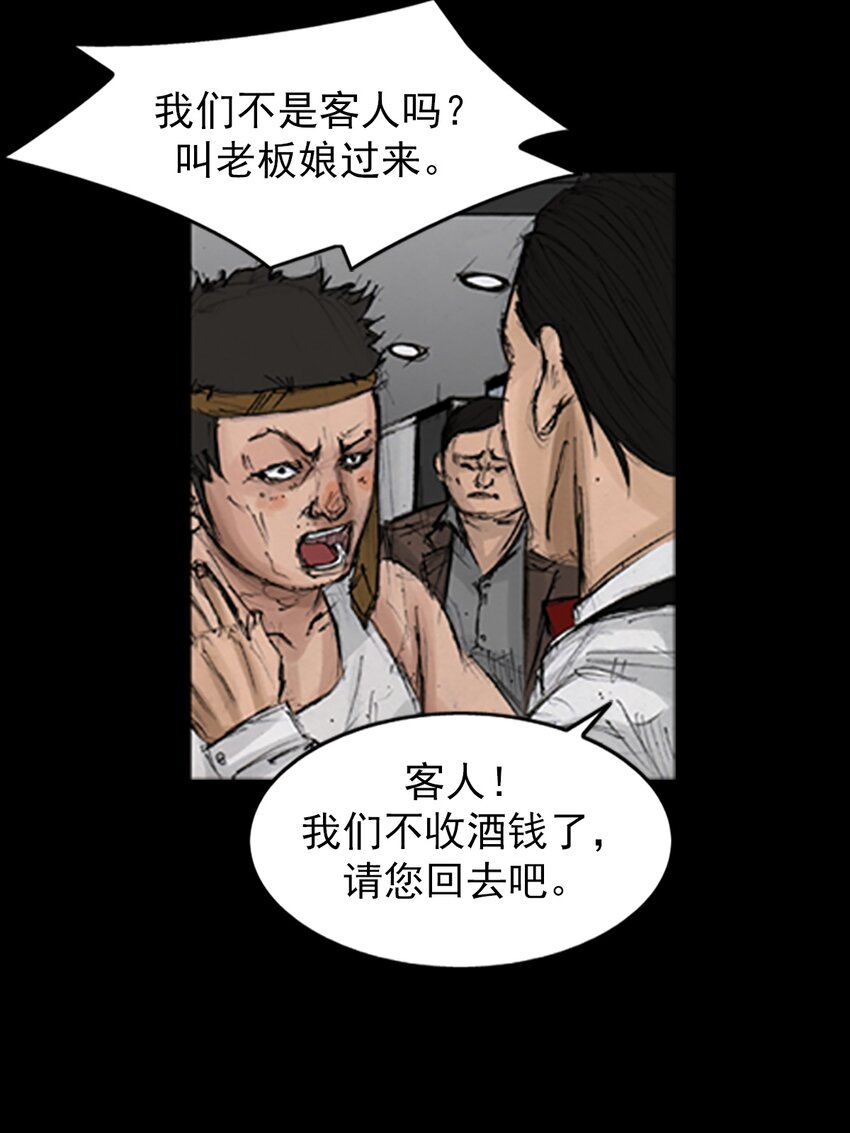 🍱胜券在握 第138话 下 第15页
