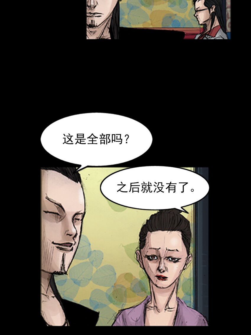 🍱胜券在握 第138话 下 第17页