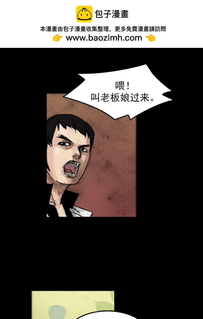 🍱胜券在握 第138话 下 第2页