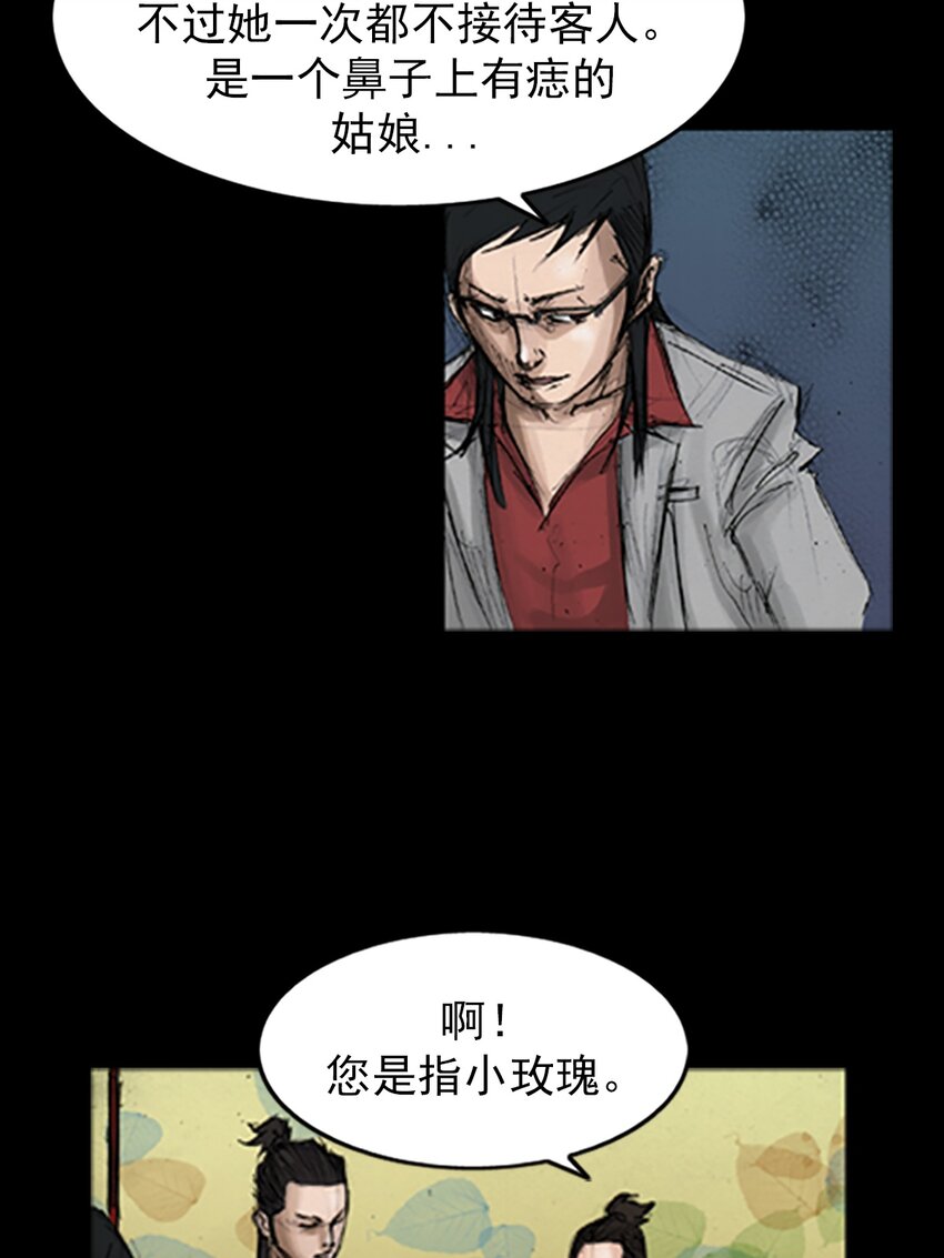 🍱胜券在握 第138话 下 第20页