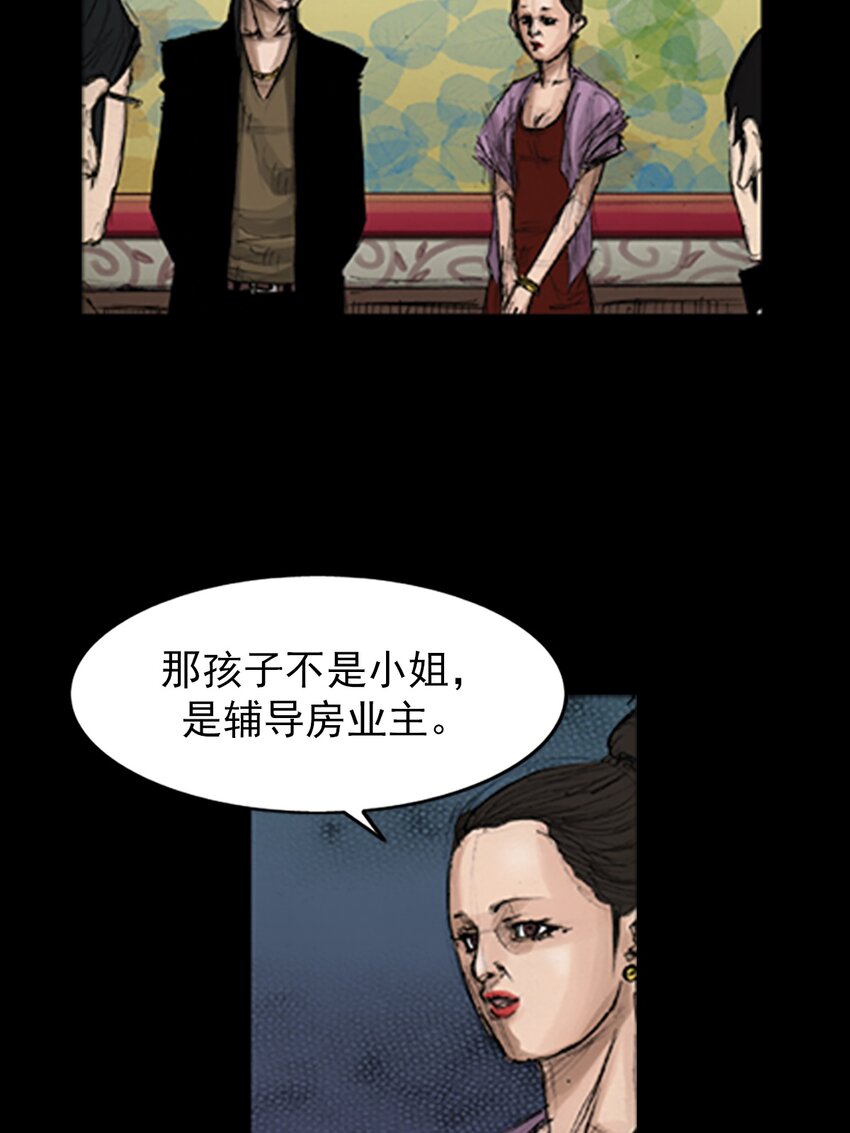 🍱胜券在握 第138话 下 第21页