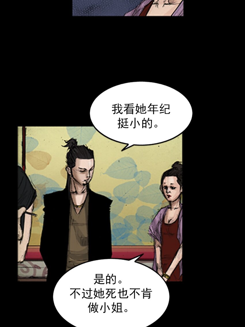 🍱胜券在握 第138话 下 第22页