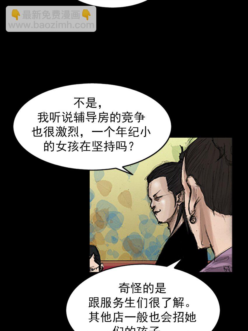 🍱胜券在握 第138话 下 第23页