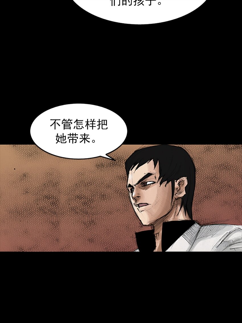 🍱胜券在握 第138话 下 第24页