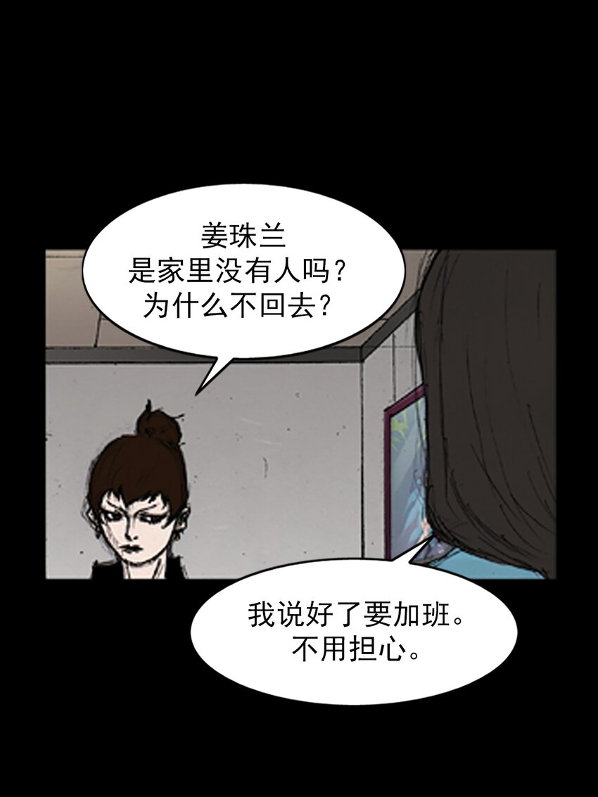 🍱胜券在握 第138话 下 第28页