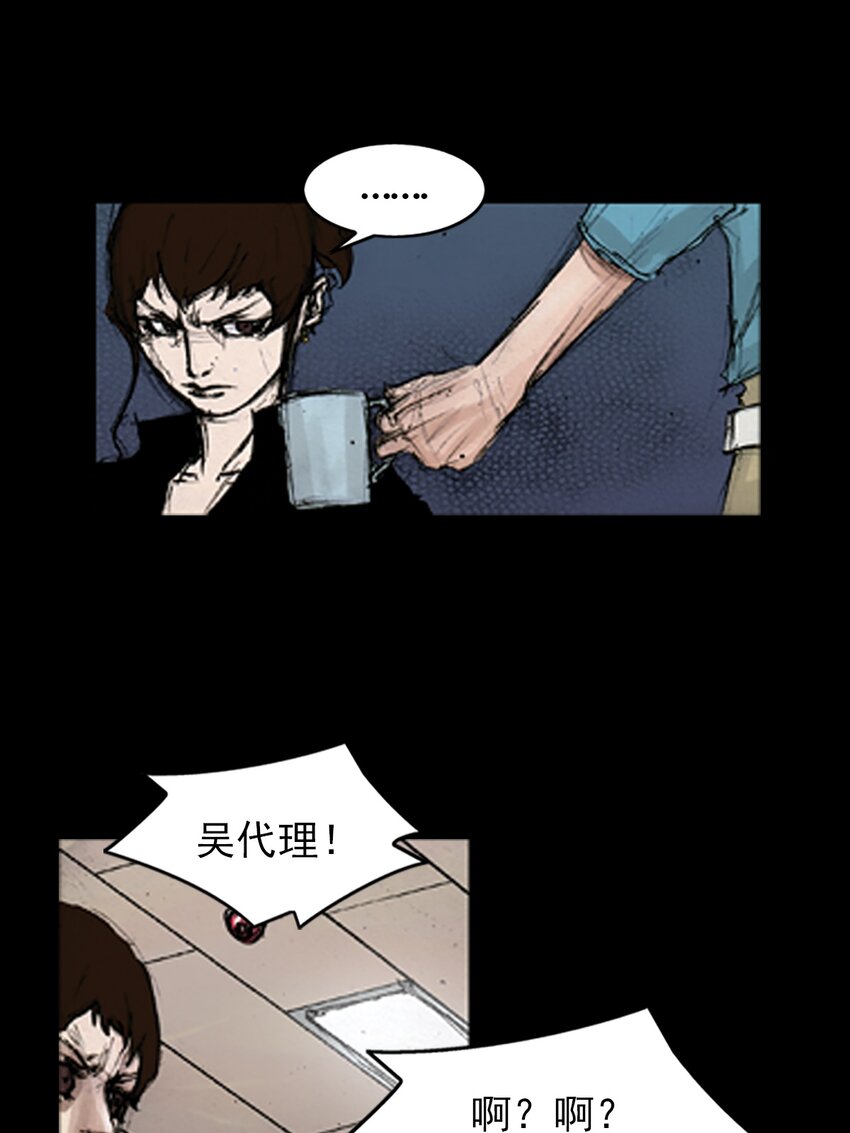 🍱胜券在握 第138话 下 第29页