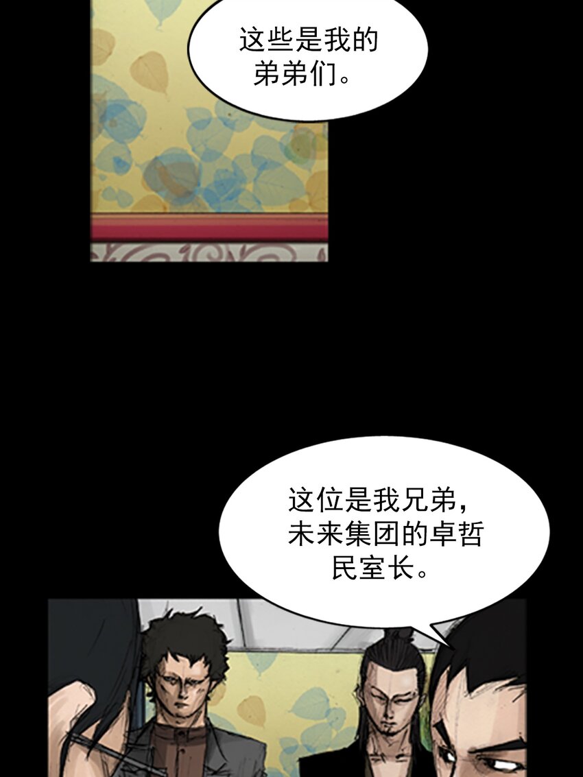 🍱胜券在握 第138话 下 第3页
