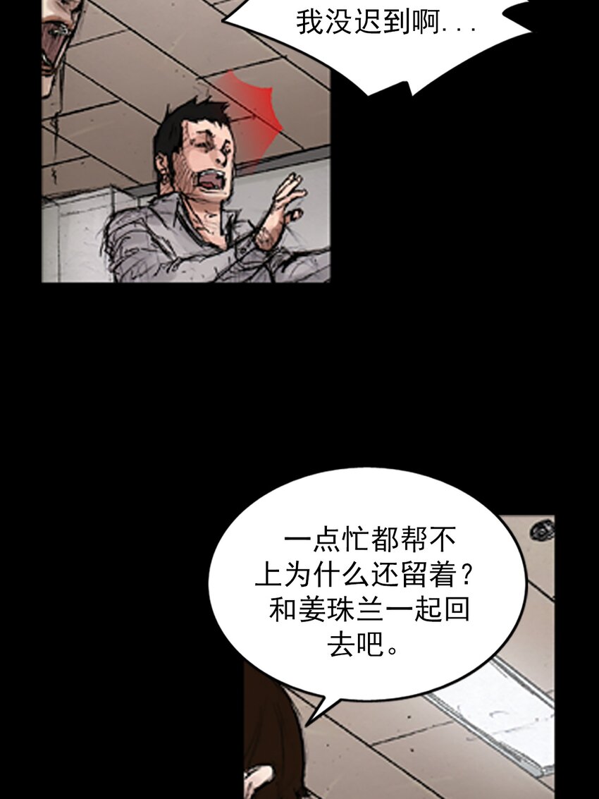 🍱胜券在握 第138话 下 第30页
