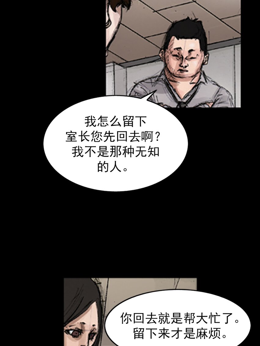 🍱胜券在握 第138话 下 第31页