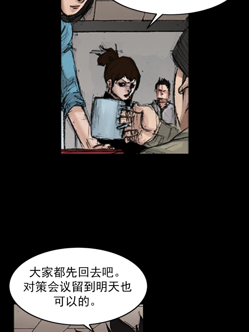 🍱胜券在握 第138话 下 第32页