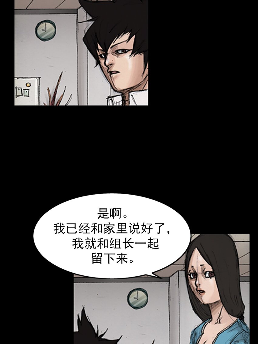 🍱胜券在握 第138话 下 第33页