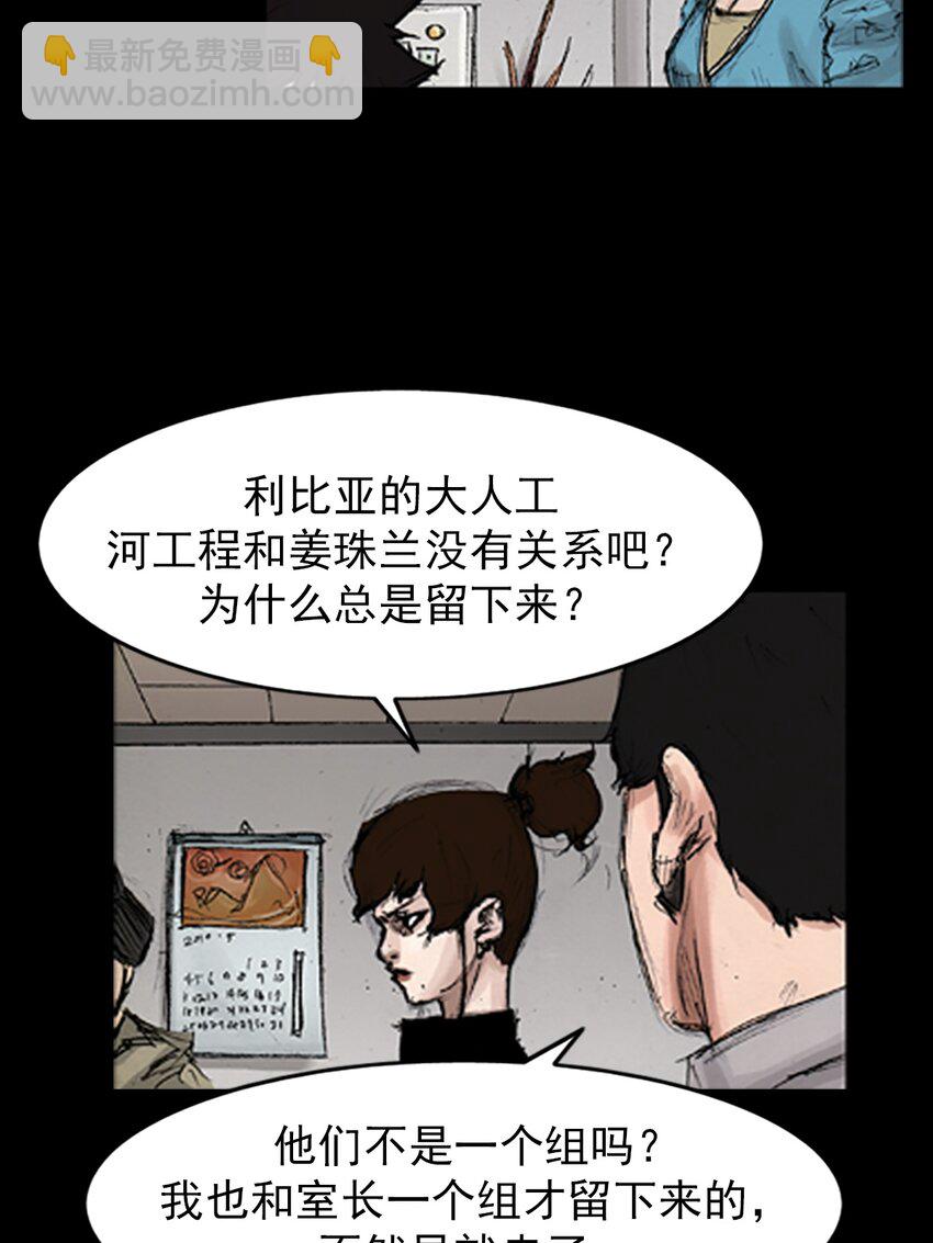 🍱胜券在握 第138话 下 第34页