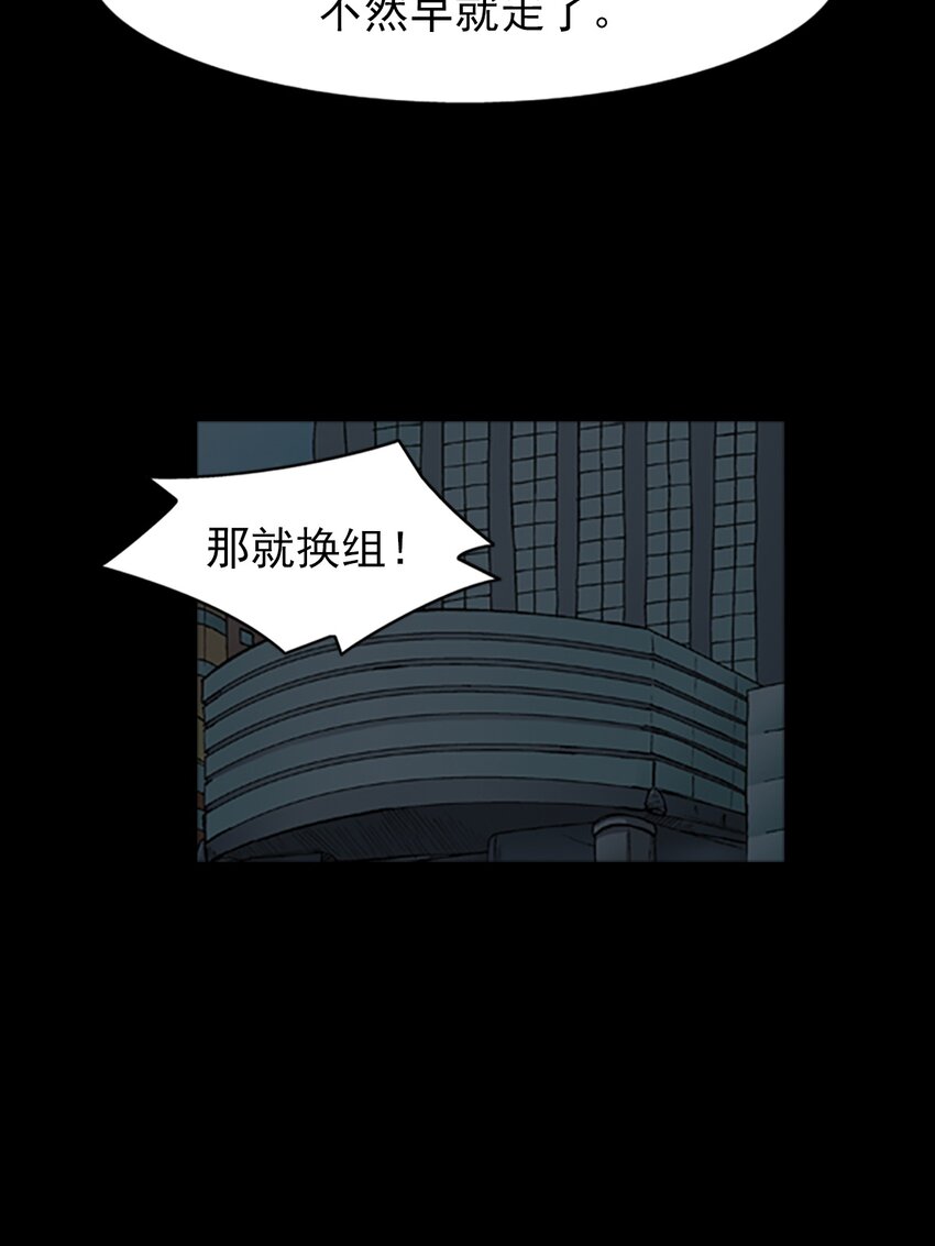 🍱胜券在握 第138话 下 第35页