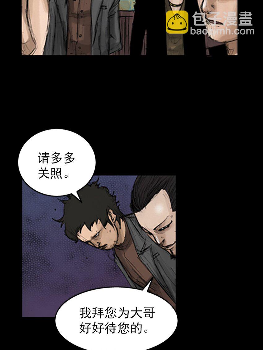 🍱胜券在握 第138话 下 第4页