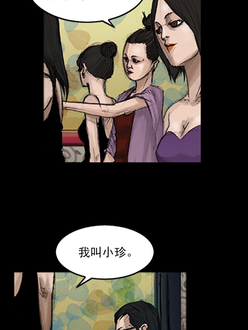 🍱胜券在握 第138话 下 第6页