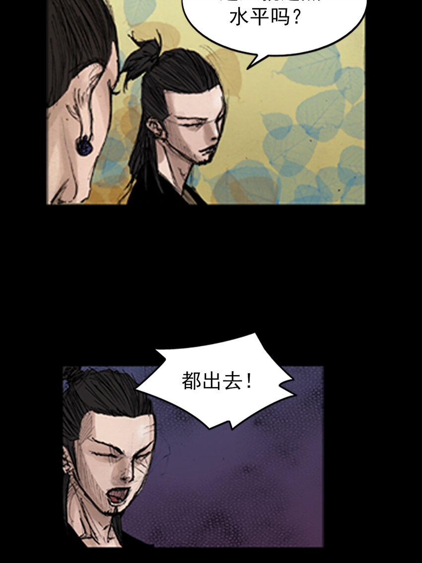 🍱胜券在握 第138话 下 第8页