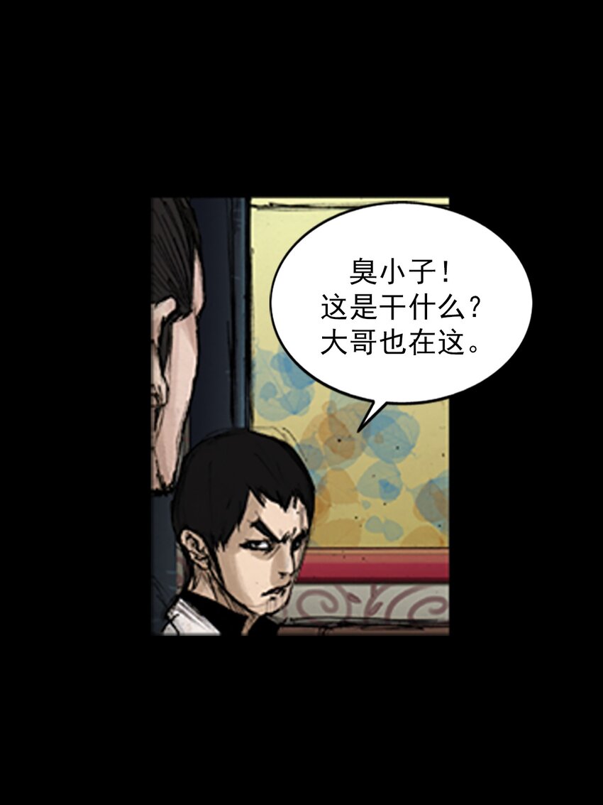 🍱胜券在握 第138话 下 第9页