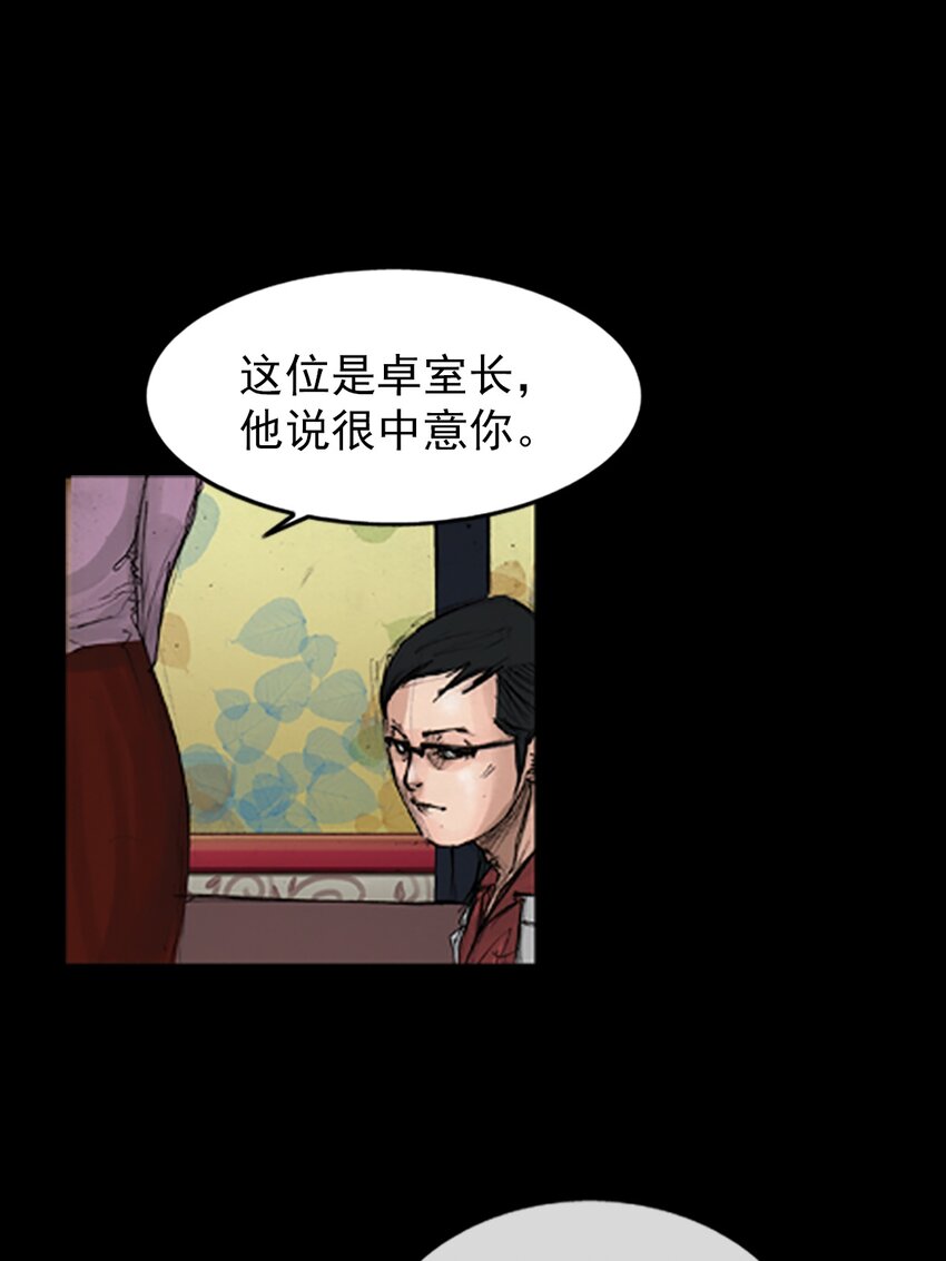 🍱胜券在握 第139话 下 第1页