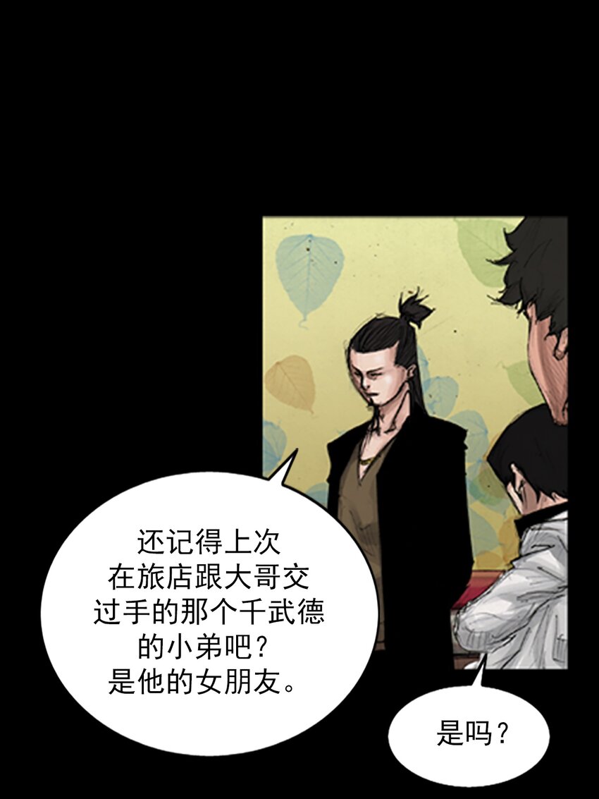 🍱胜券在握 第139话 下 第12页