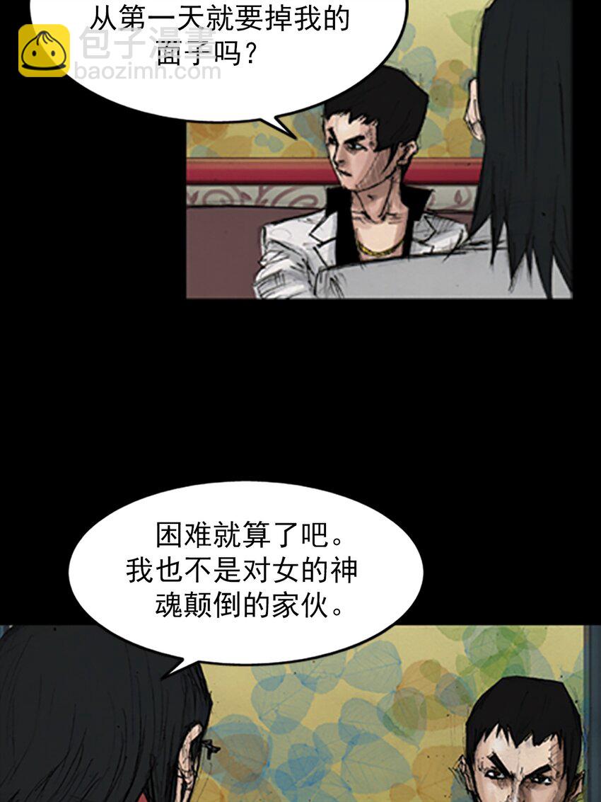 🍱胜券在握 第139话 下 第15页