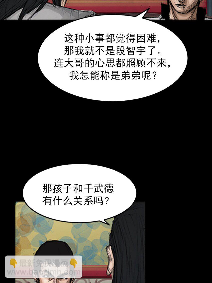 🍱胜券在握 第139话 下 第16页