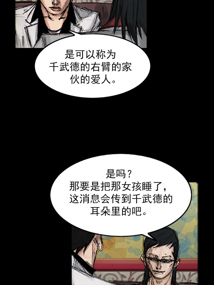 🍱胜券在握 第139话 下 第17页