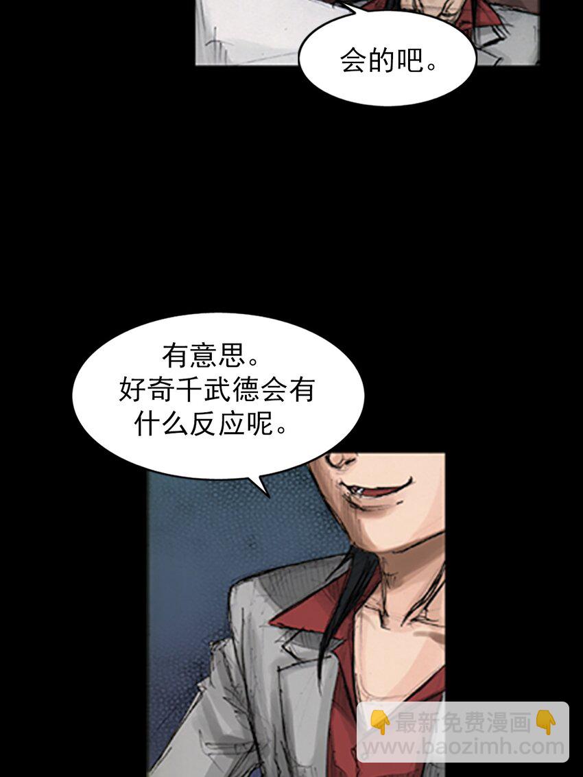 🍱胜券在握 第139话 下 第18页