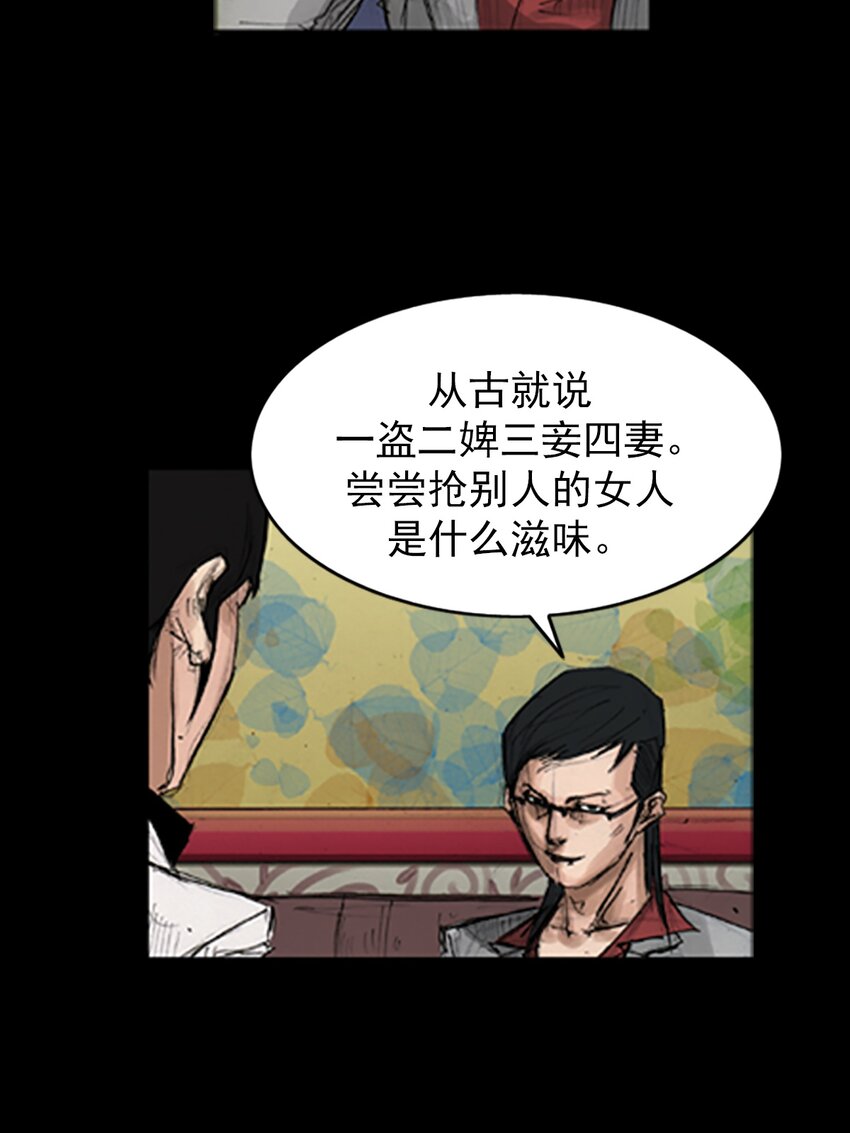 🍱胜券在握 第139话 下 第19页