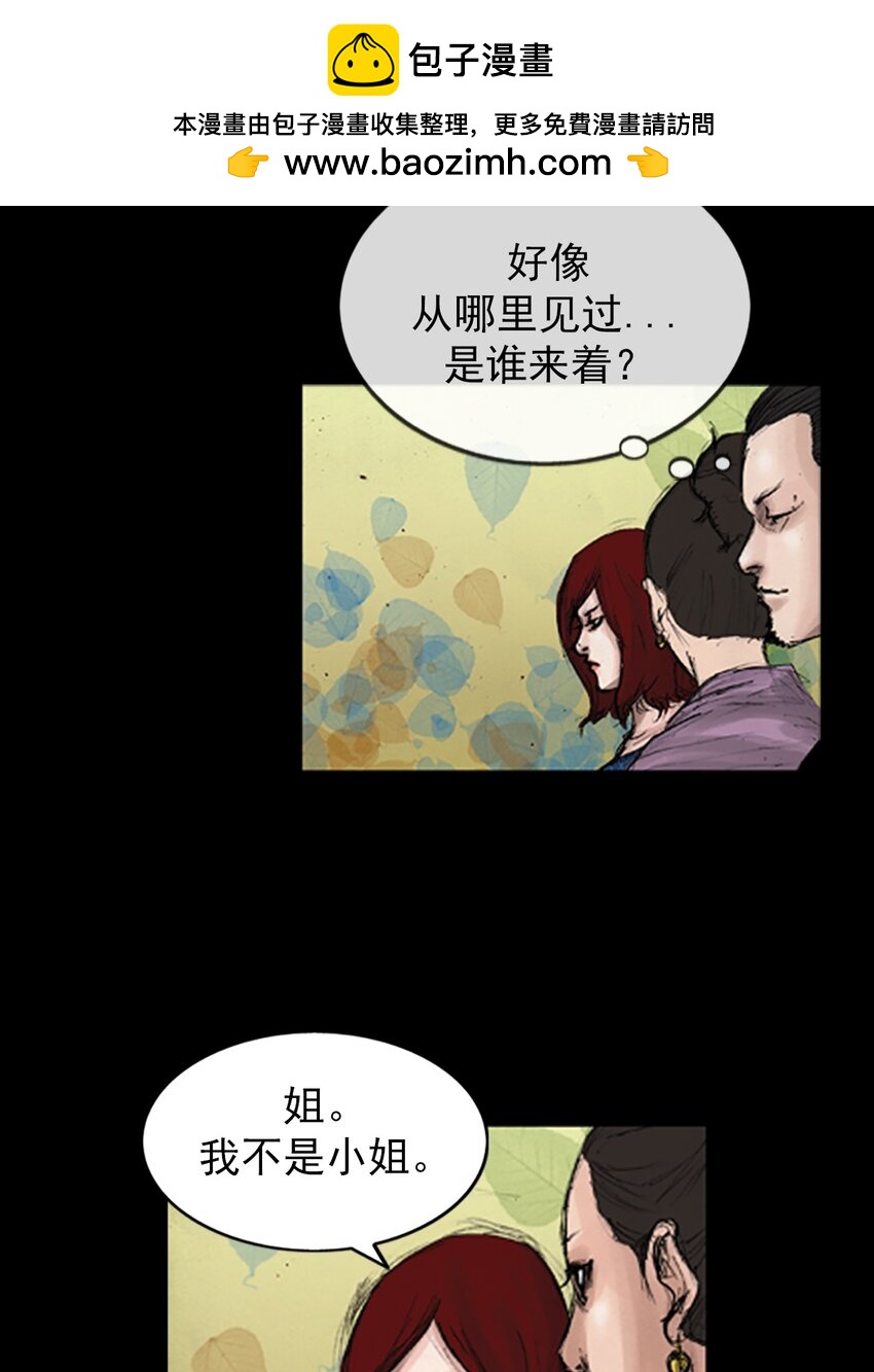 🍱胜券在握 第139话 下 第2页