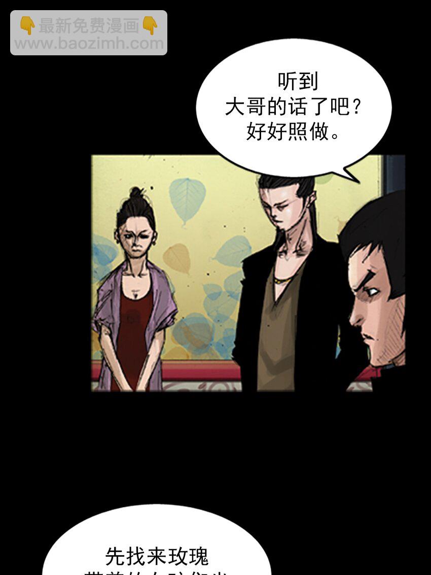 🍱胜券在握 第139话 下 第20页