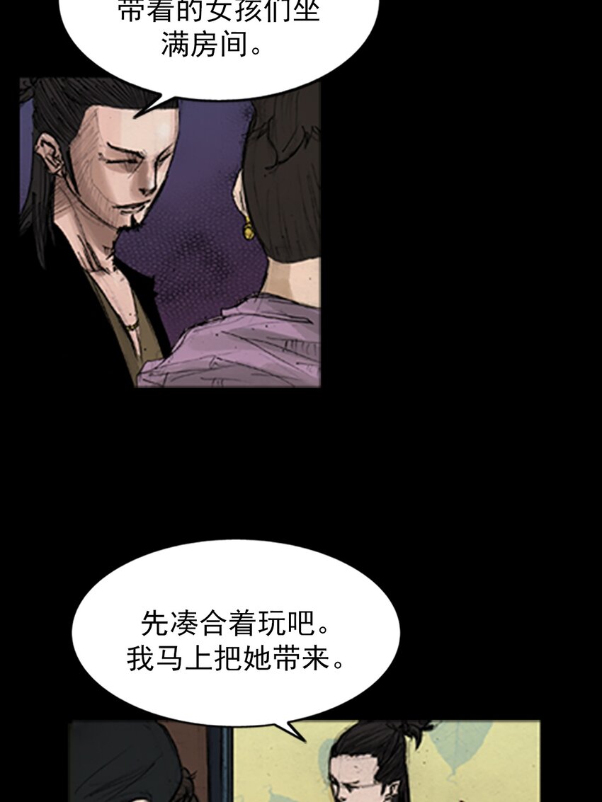 🍱胜券在握 第139话 下 第21页
