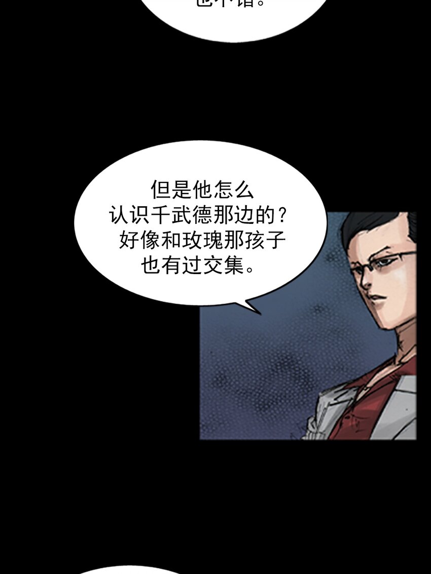 🍱胜券在握 第139话 下 第24页