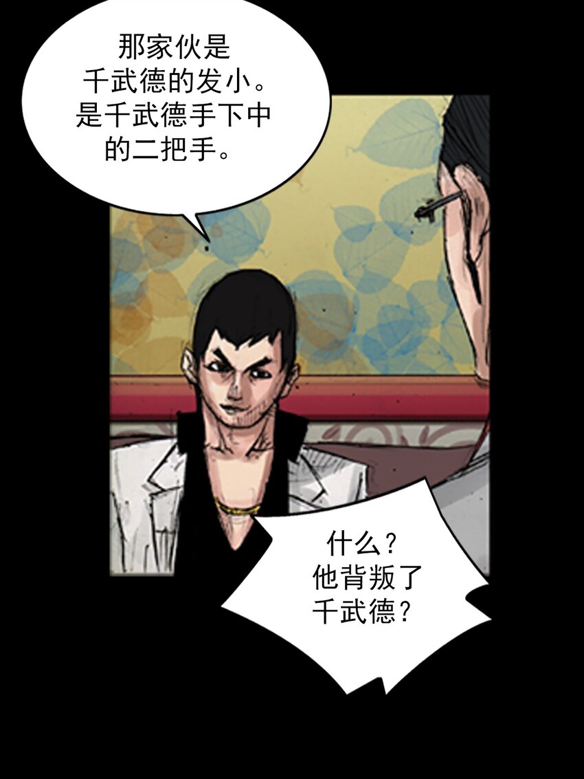 🍱胜券在握 第139话 下 第25页