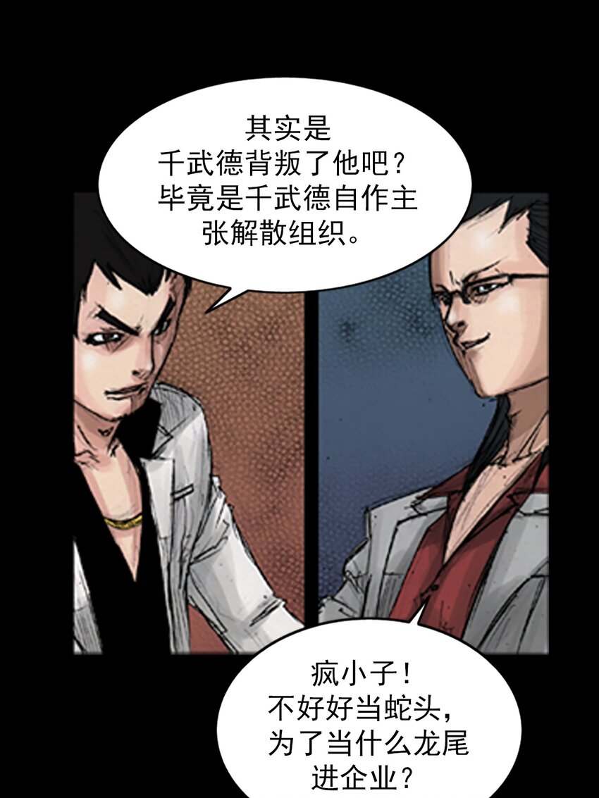 🍱胜券在握 第139话 下 第26页