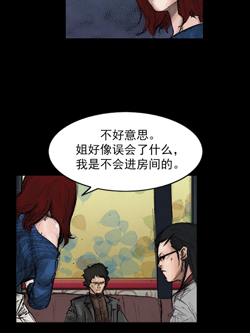 🍱胜券在握 第139话 下 第4页