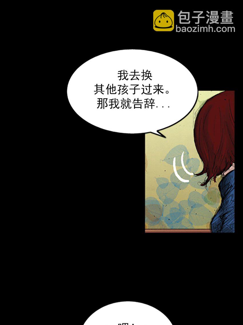 🍱胜券在握 第139话 下 第5页