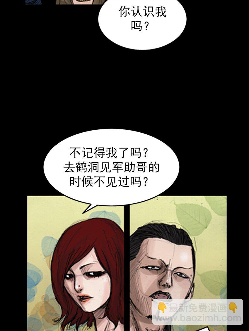🍱胜券在握 第139话 下 第8页