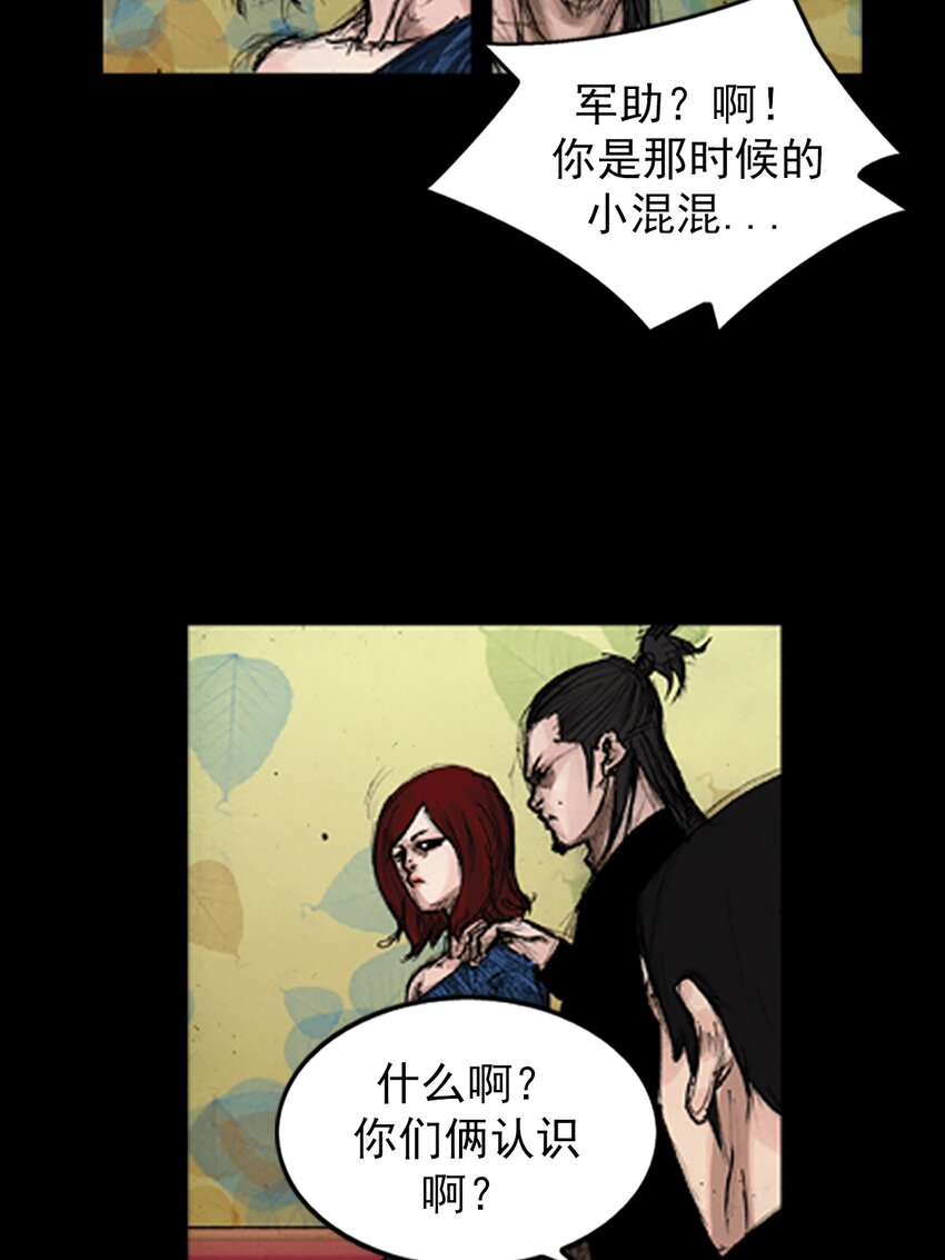 🍱胜券在握 第139话 下 第9页