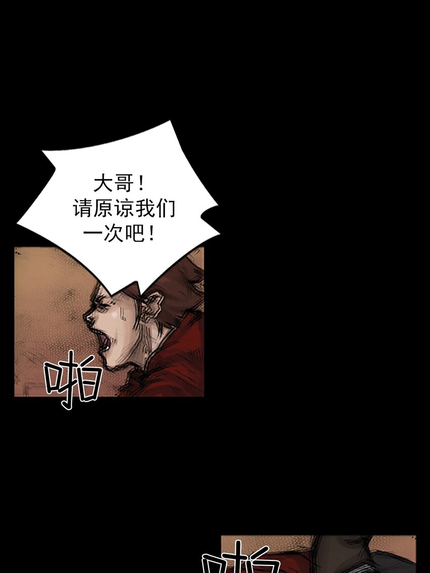 🍱胜券在握 第140话 下 第1页
