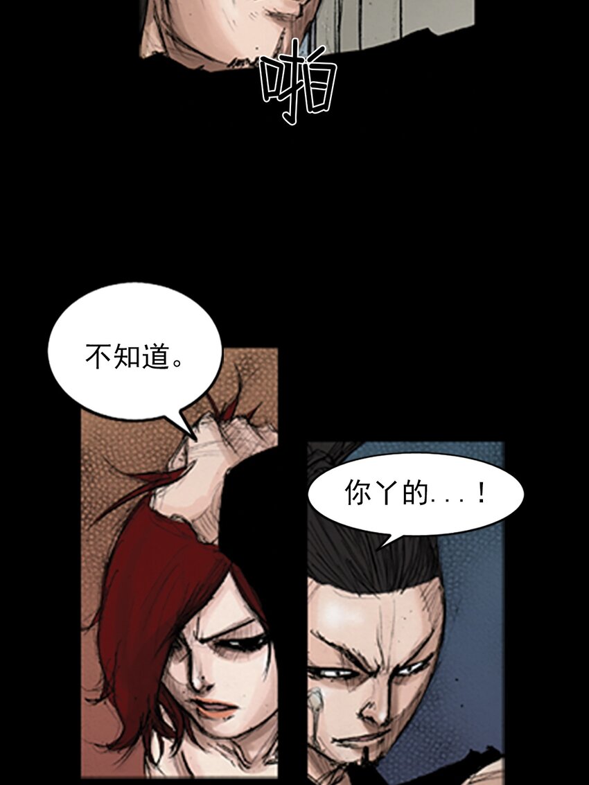 🍱胜券在握 第140话 下 第12页