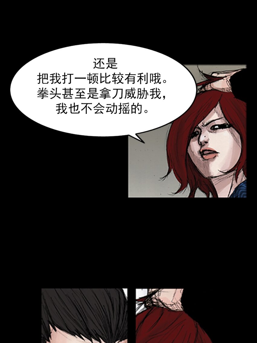 🍱胜券在握 第140话 下 第14页