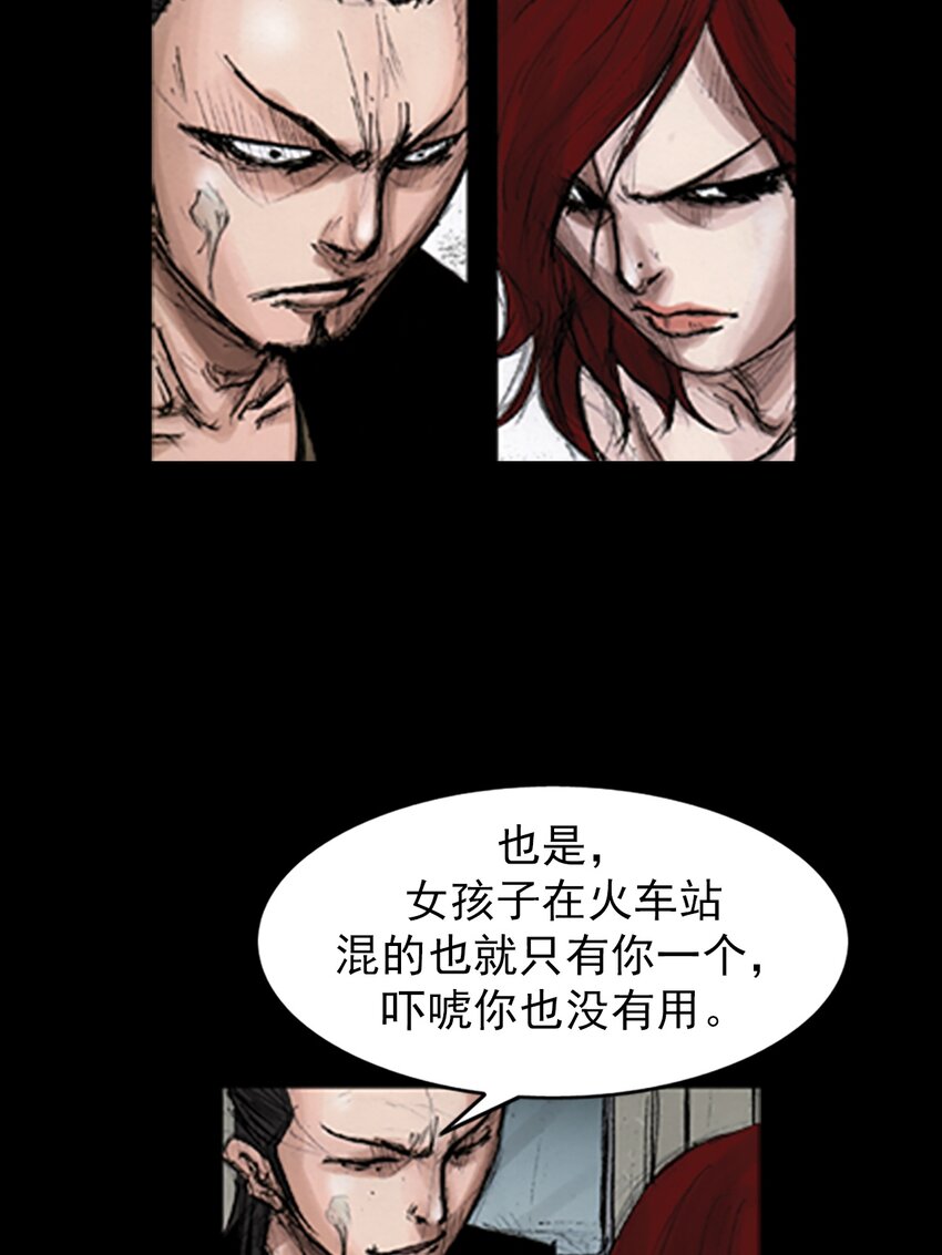 🍱胜券在握 第140话 下 第15页