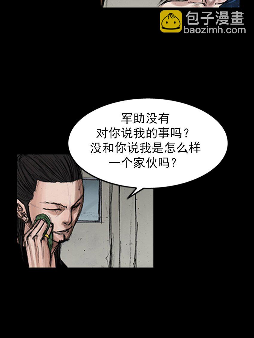 🍱胜券在握 第140话 下 第17页