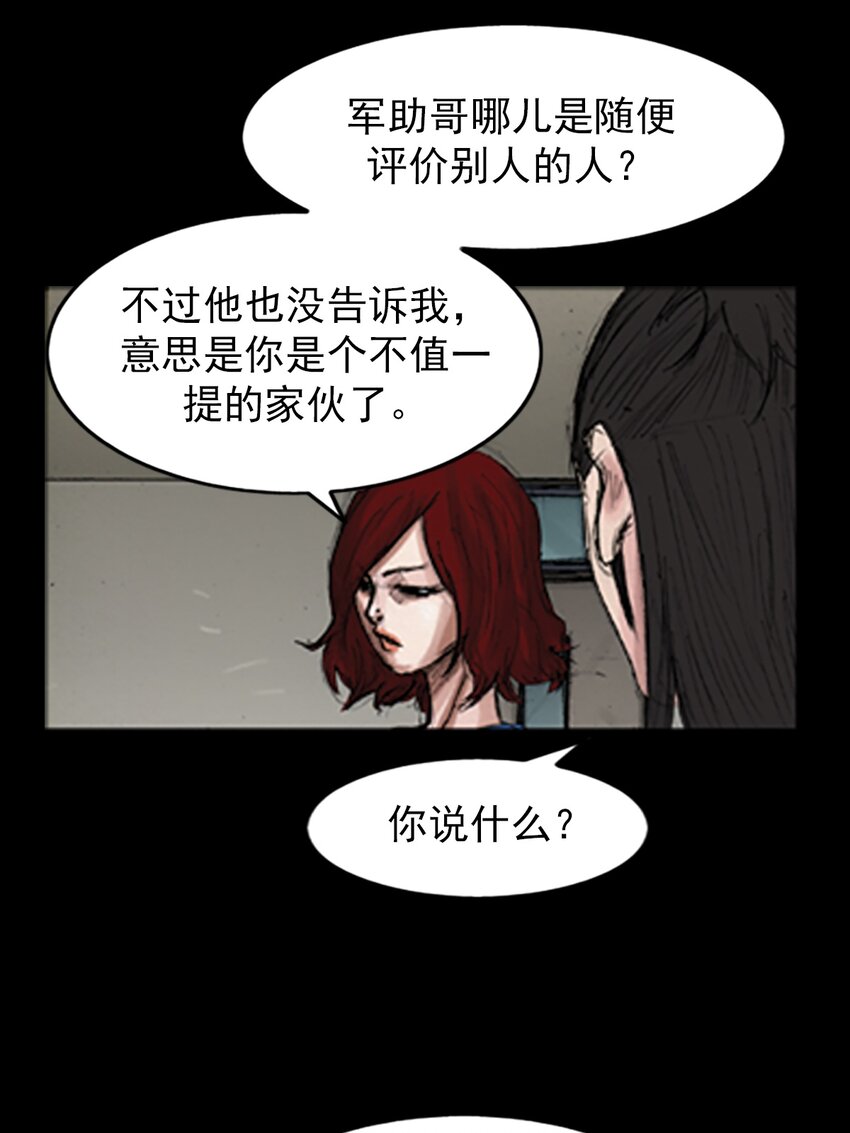 🍱胜券在握 第140话 下 第18页