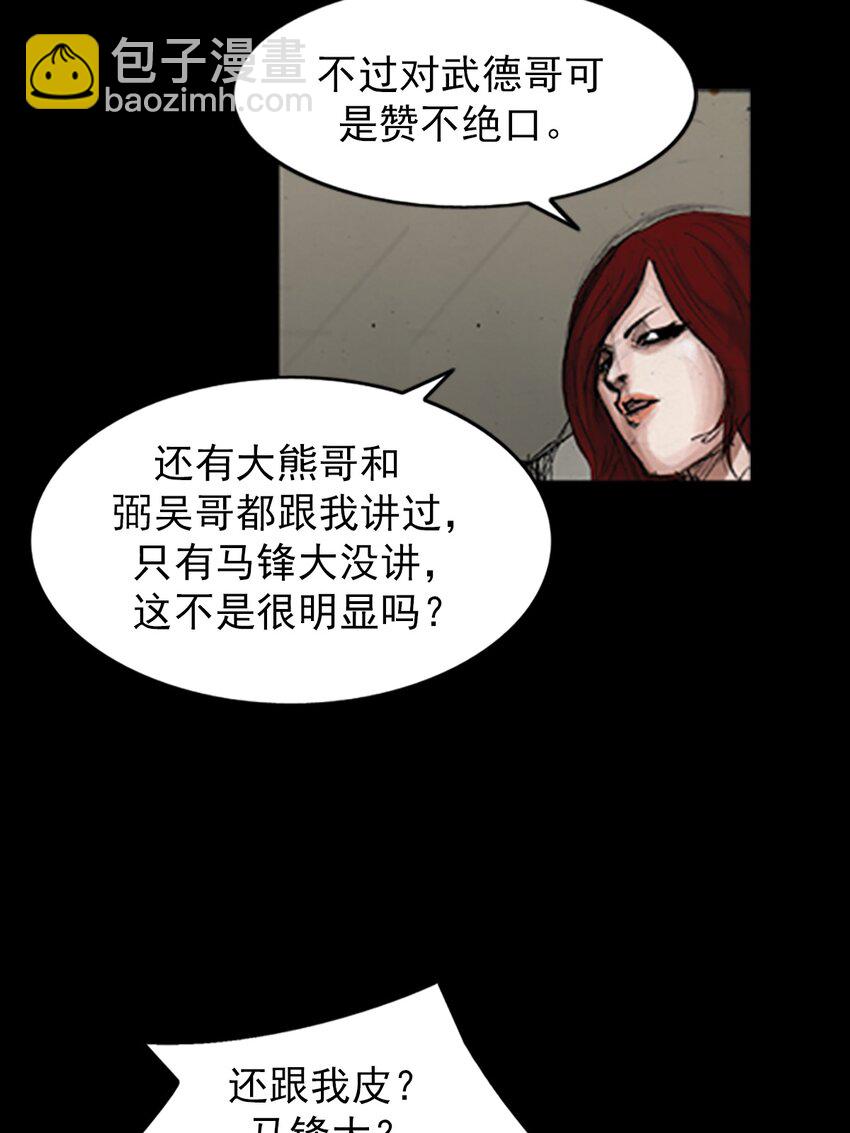 🍱胜券在握 第140话 下 第19页